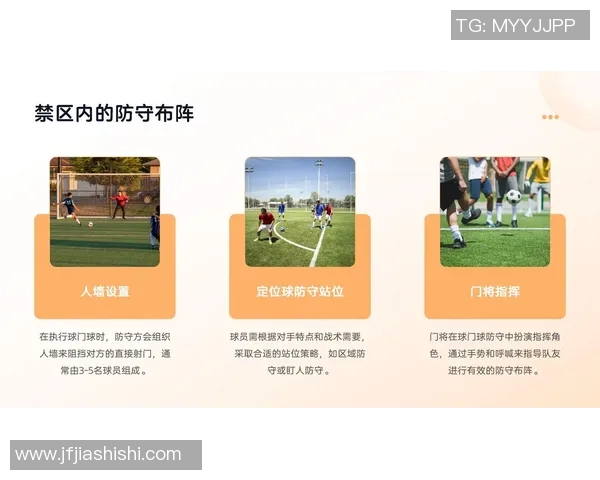 广州足球队防守策略深度解析与战术演变探讨