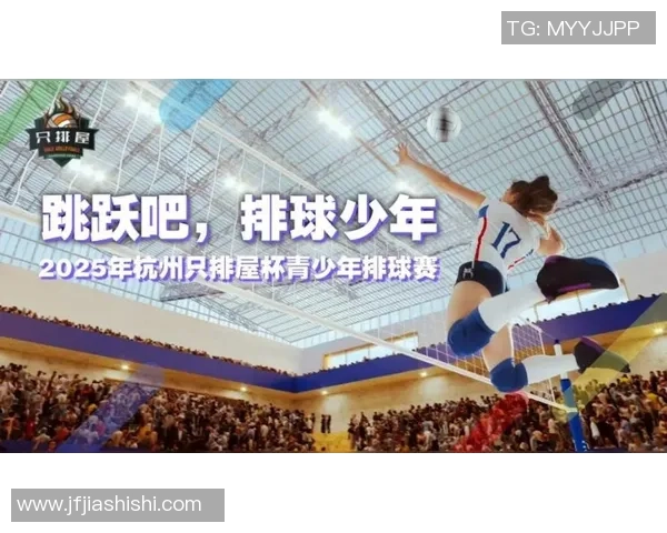 聚焦排球:杭州排球队的节奏话题