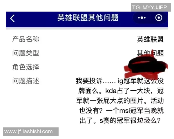 英雄联盟热议:IG的战术争议